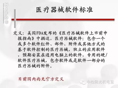 醫(yī)療器械軟件標準與檢測 計算機軟件研發(fā)的關鍵指南