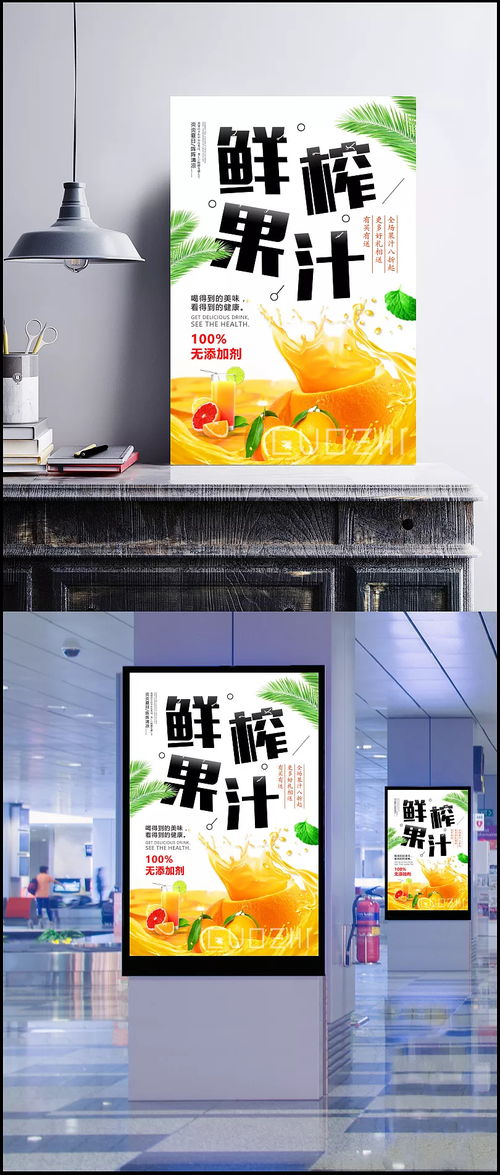 鮮榨果汁，夏日清涼首選