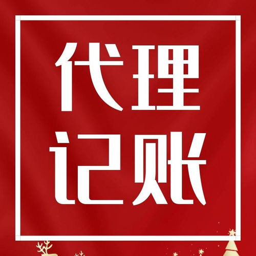 上海靜安區一站式企業服務 代理記賬、企業注冊與廣告設計一體化解決方案