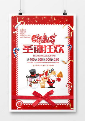 圣誕季營銷利器 精品廣告設計模板資源推薦