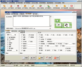 彩藝印刷管理軟件 引領印刷企業邁向智能化管理的專業解決方案