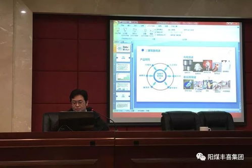 強化服務意識，提升經(jīng)營業(yè)績——陽煤豐喜集團舉辦2018年營銷系統(tǒng)人員產(chǎn)品基礎知識培訓